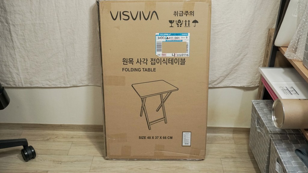 비스비바 데일리 원목 사각 접이식 테이블
