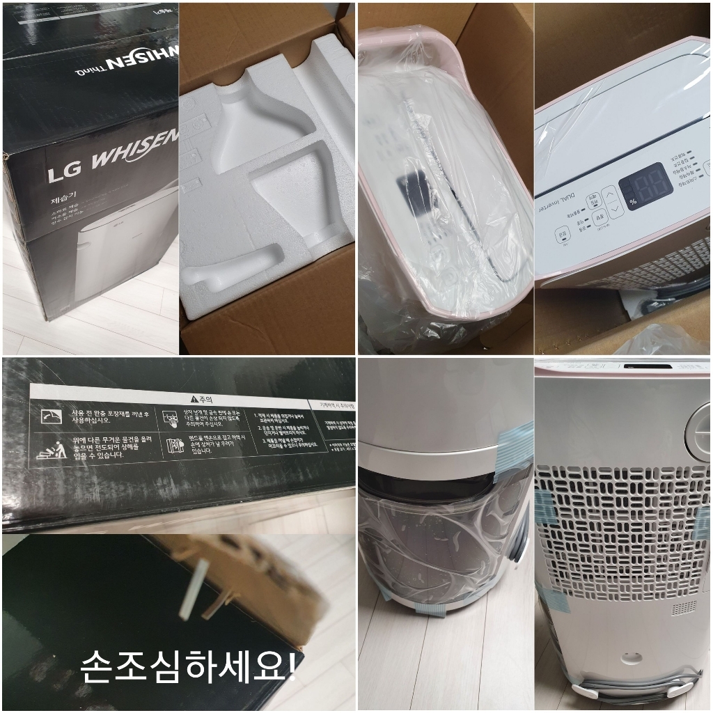 LG전자 휘센 듀얼 인버터 제습기 16L DQ160PPBC 리뷰후기