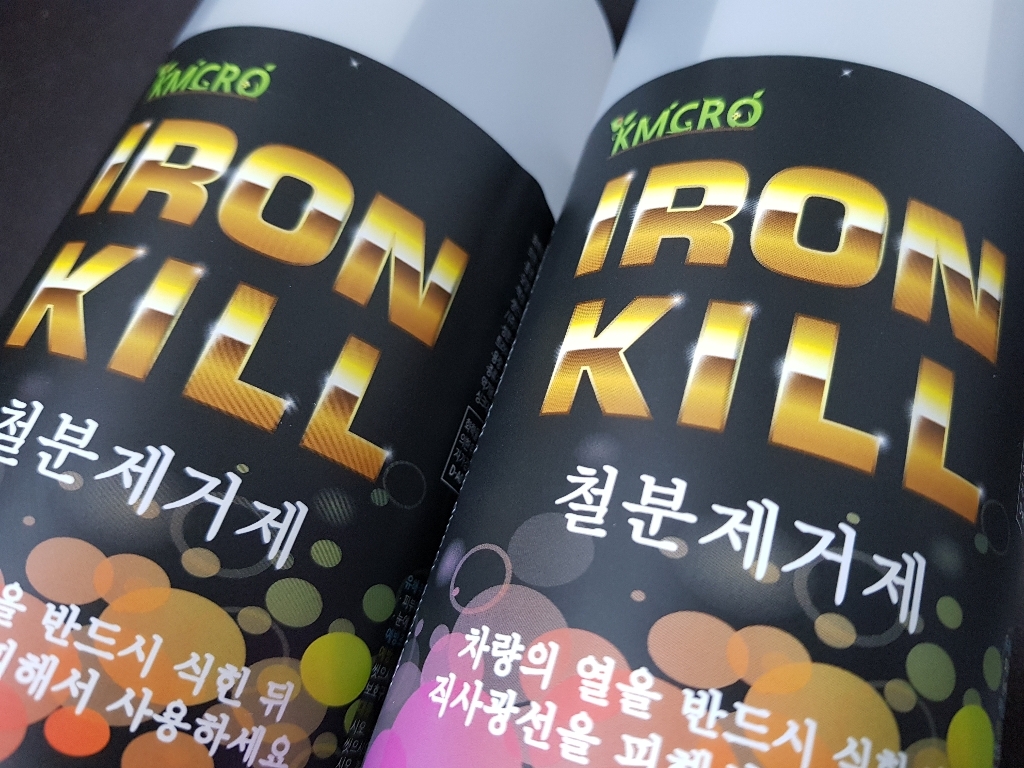 [가우디] 아이언 킬 철분제거제 1리터 오늘출발