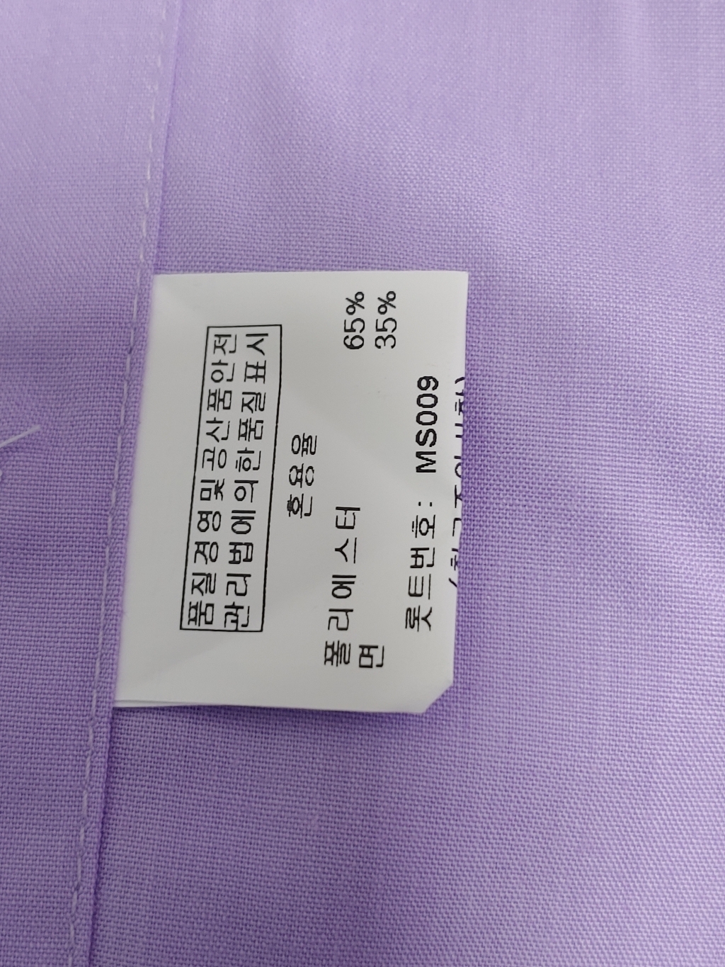 레미지오 남성용 반팔 일반핏 솔리드 셔츠