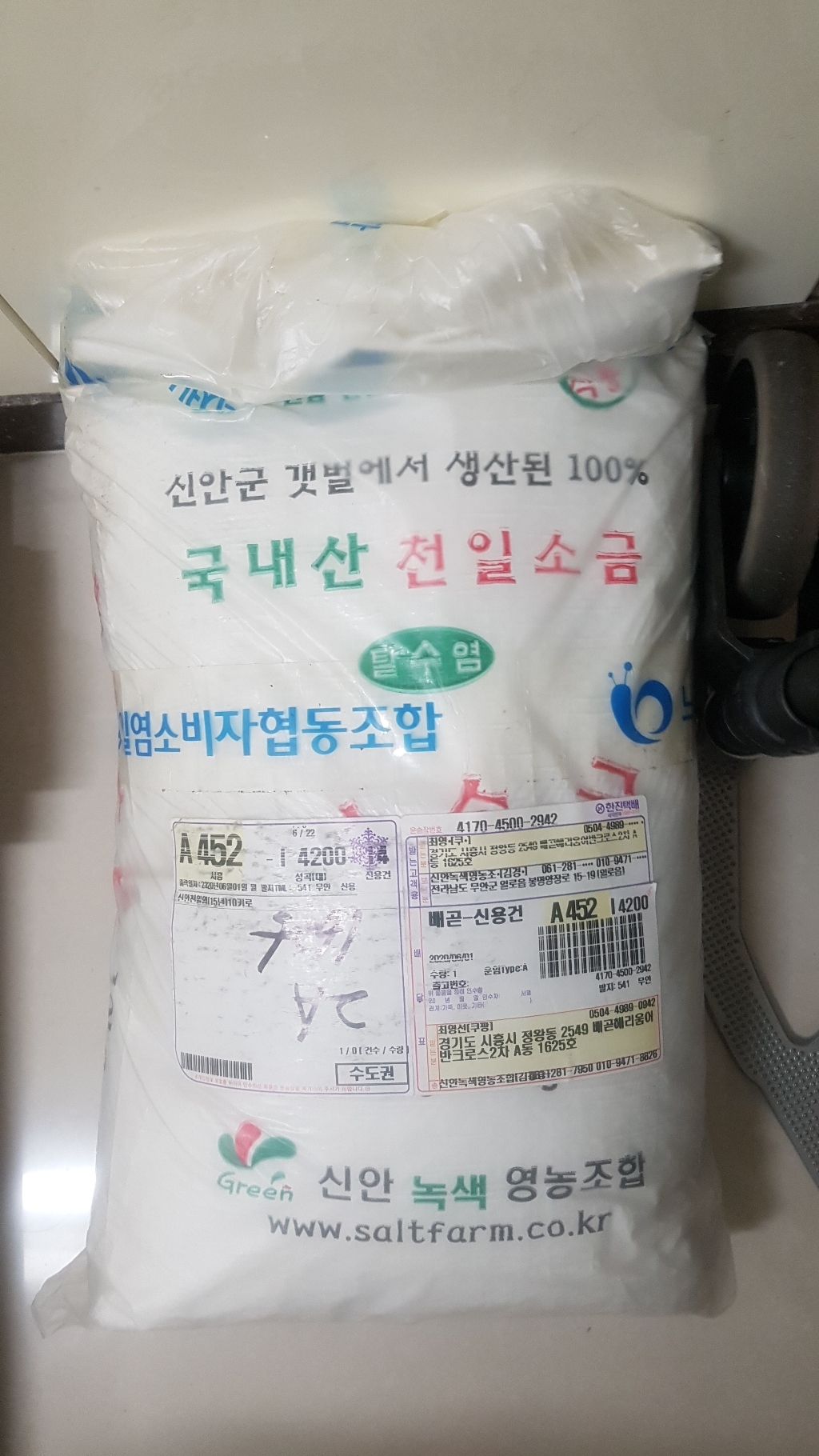 [생명의땅 전남] 6년숙성 탈수/선별 저염도 명품 신안천일염 10/ 리뷰후기