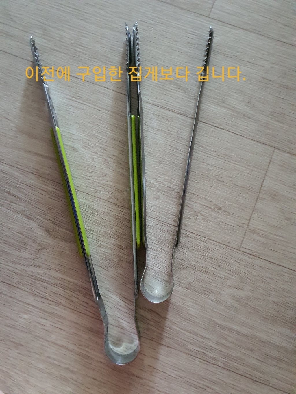 제니얼 다용도 집게 특대
