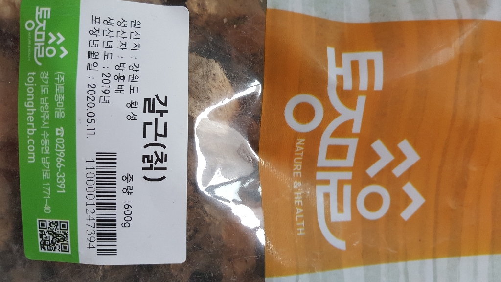 토종마을 국산 갈근