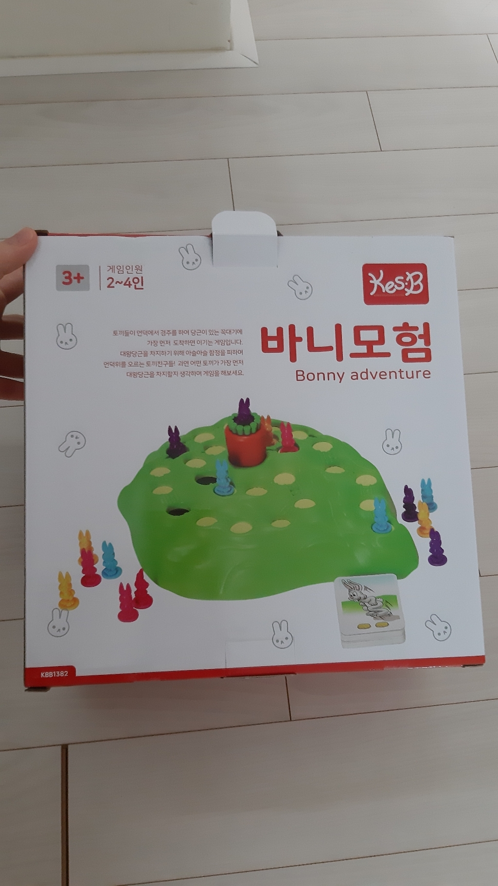캐스B 보드게임 바니모험 게임