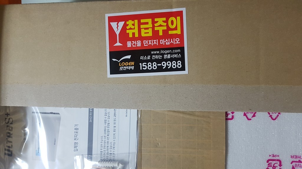 제로존S플러스 가정용 업소용 해충퇴치기 포집기 시골 파리 모기벌레퇴치기