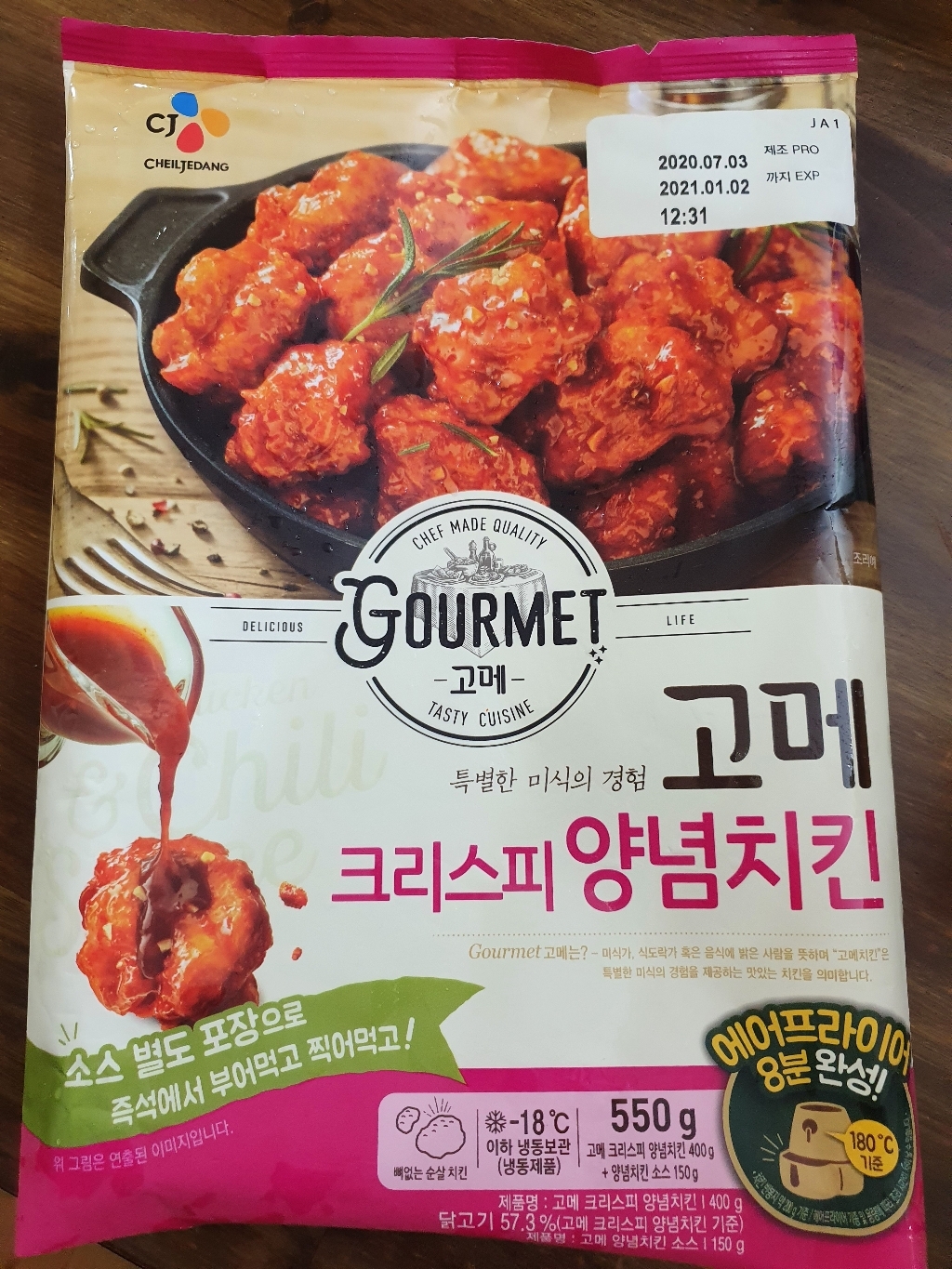 고메 크리스피 양념치킨 (냉동) 리뷰 후기
