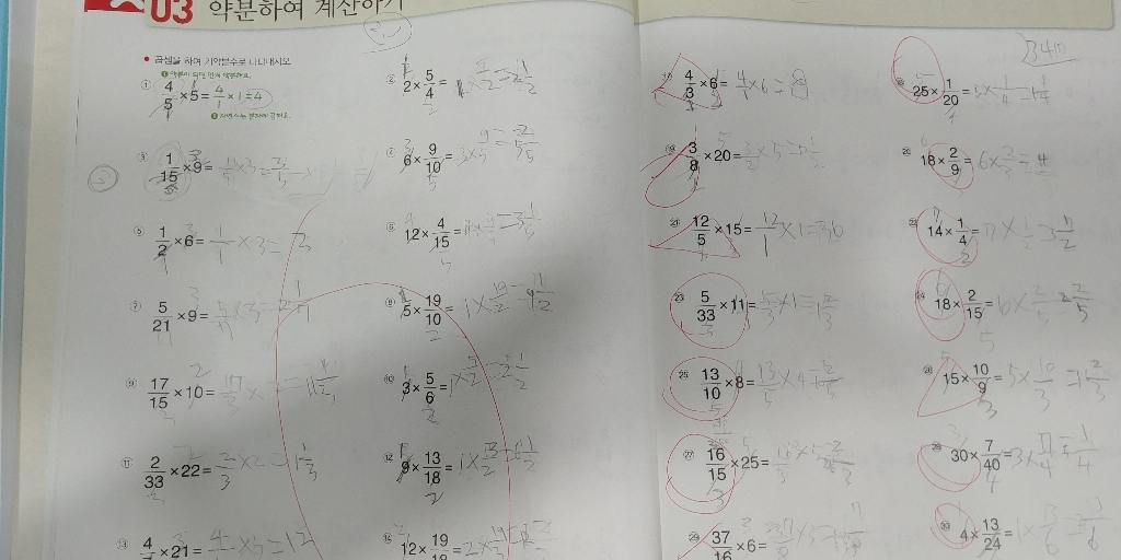 최상위 연산 초등 수학 5학년오답노트
