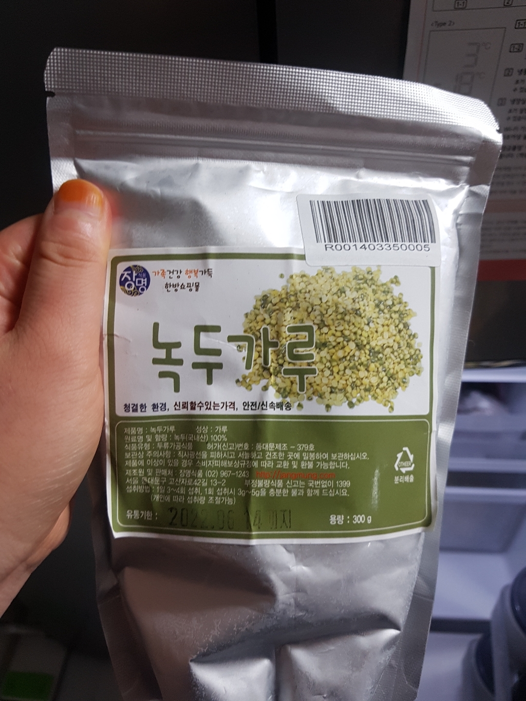 장명식품 녹두가루 생