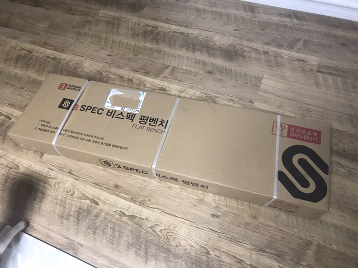 반석스포츠 비스펙 평벤치 헬스기구