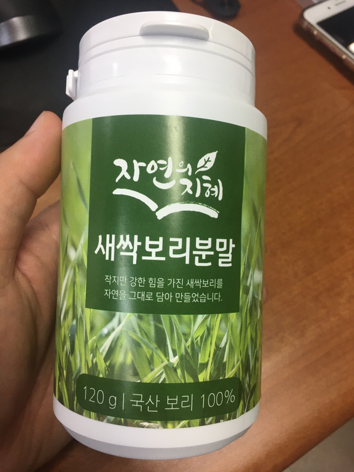 자연의지혜 새싹보리 분말