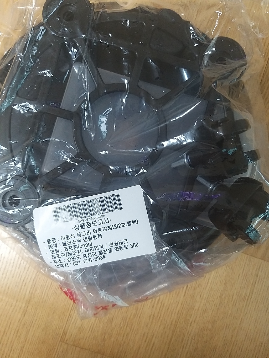플라팜 이동식 동그리 화분받침대