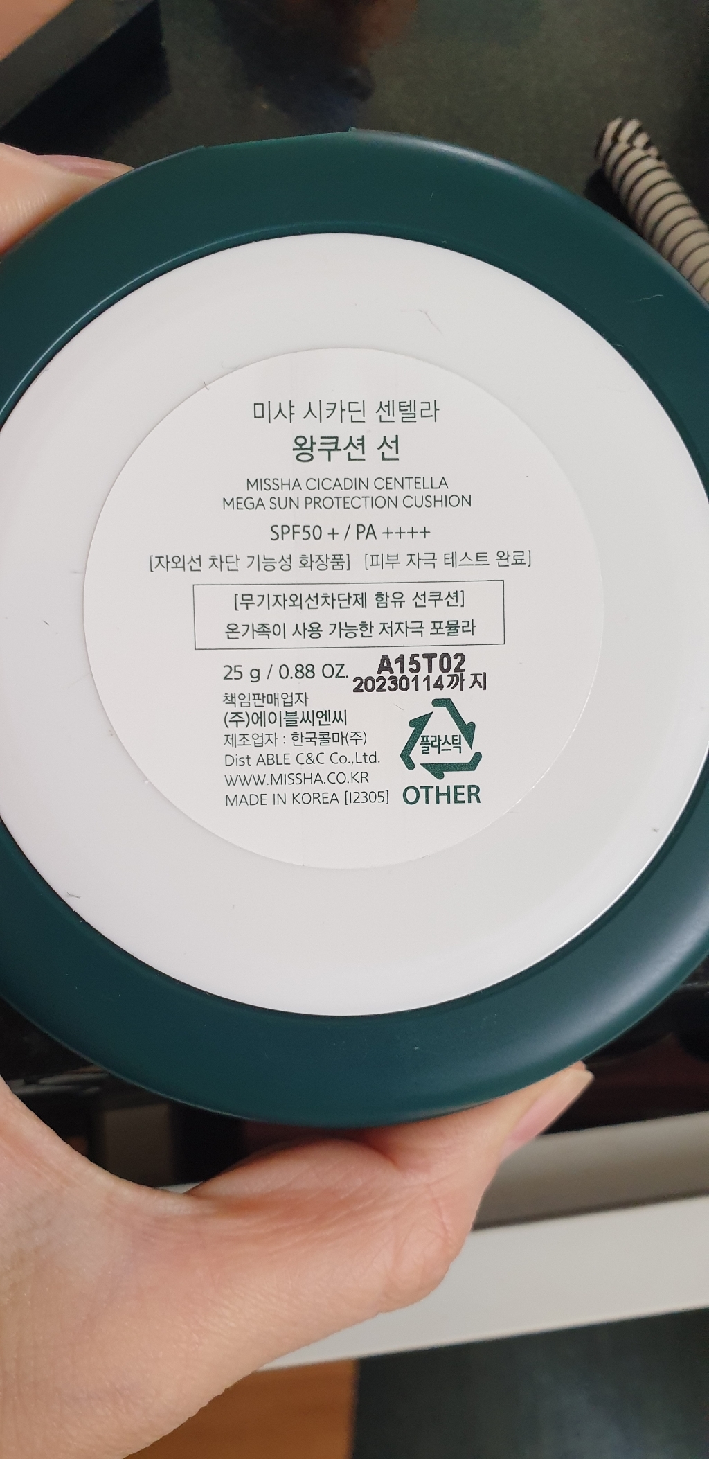 미샤 시카딘 센텔라 왕 쿠션 선트 SF50 A