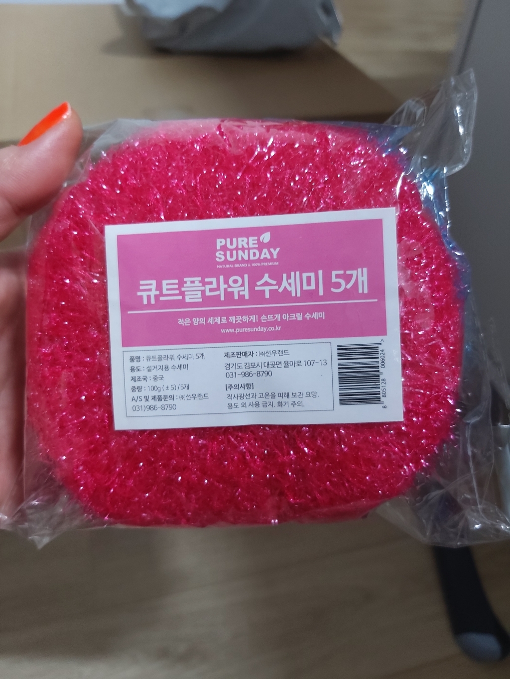 선우랜드 큐트플라워 아크릴 수세미 랜덤발송