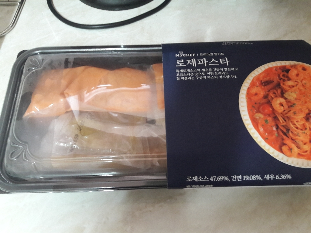 마이셰프 로제 파스타 리뷰후기