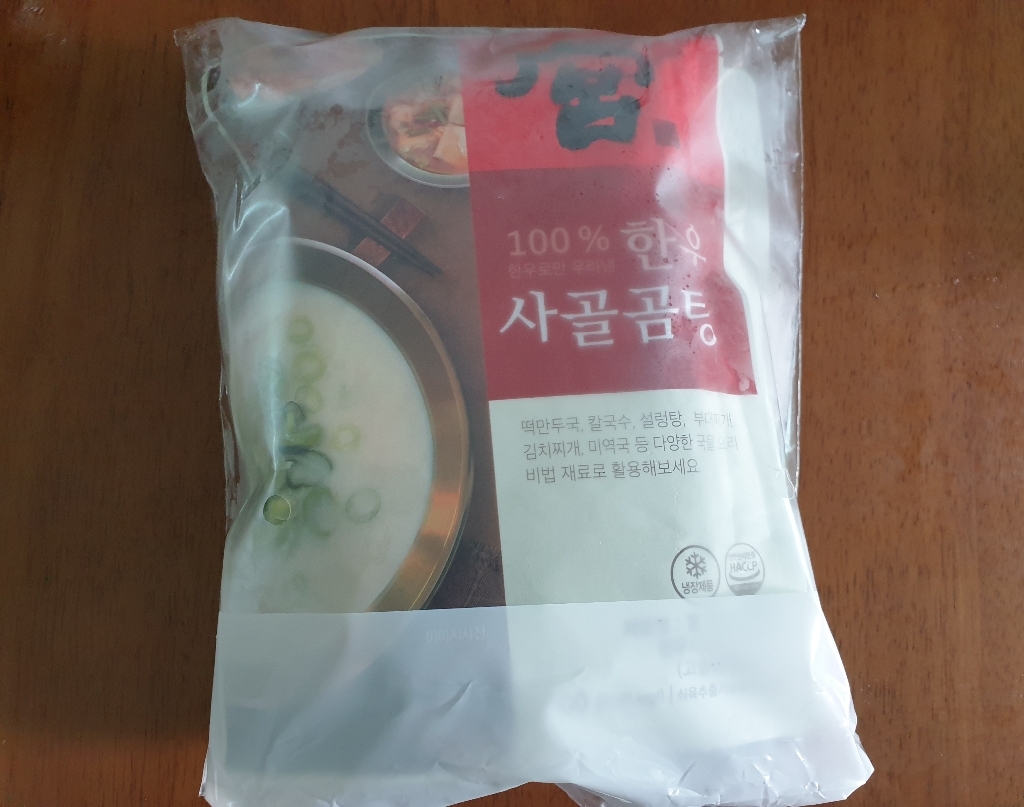 견우푸드궁 한우 사골곰탕 리뷰후기