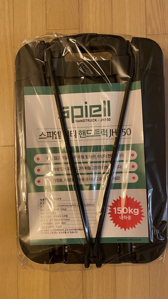 접이식 폴딩 핸드카트 JH150 고정 로브끈