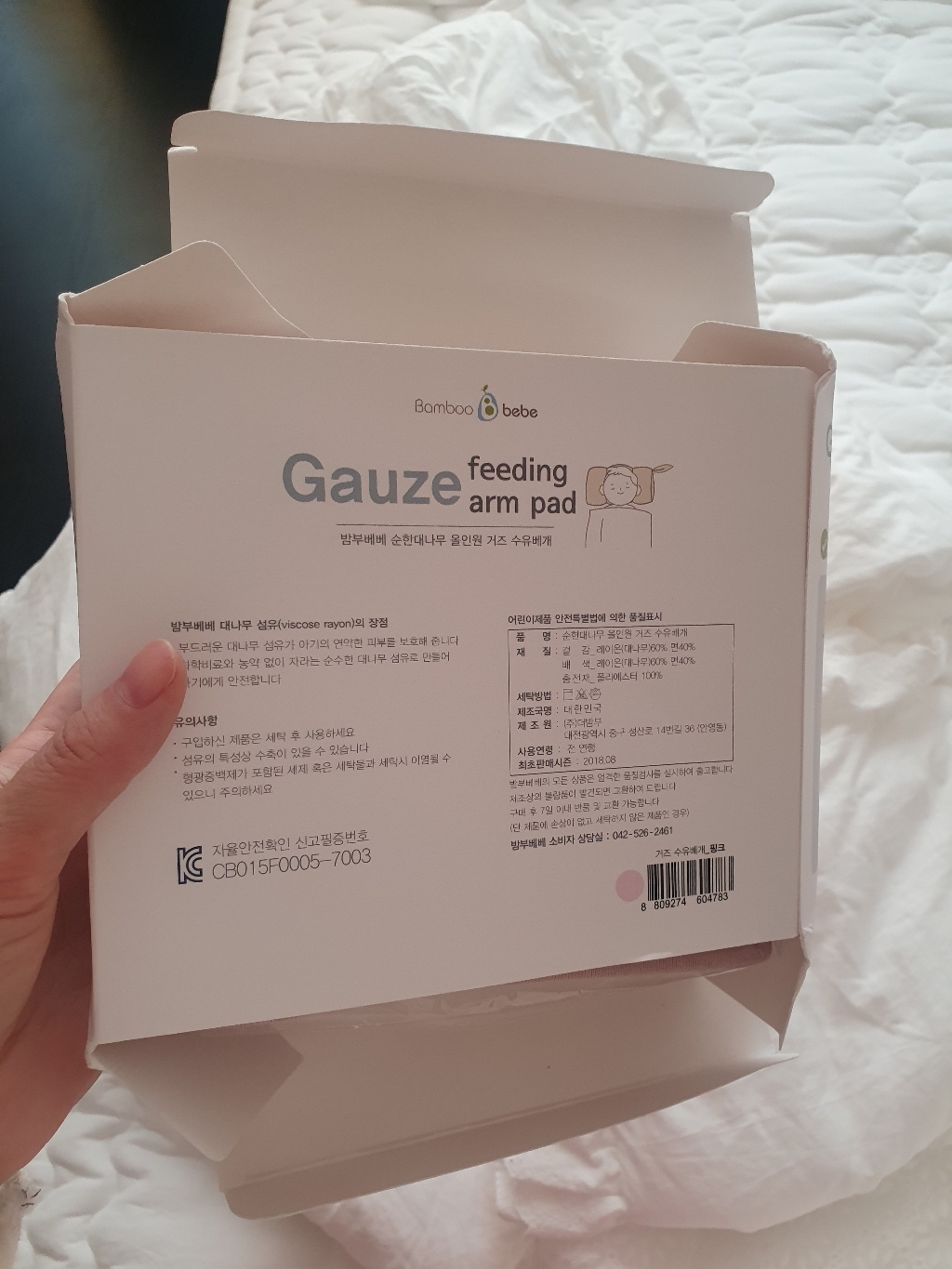 밤부베베 순한대나무 올인원 거즈 수유베개
