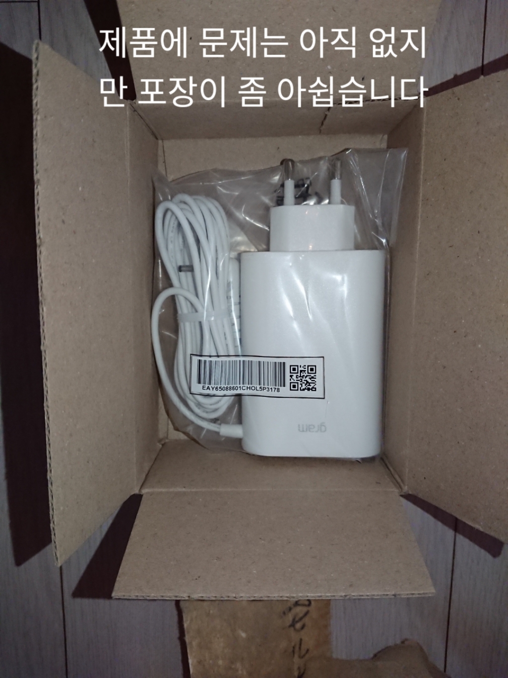 한국미디어시스템 올뉴그램 WA-48B19FS 전용 19V 253A 48W WH 충전기
