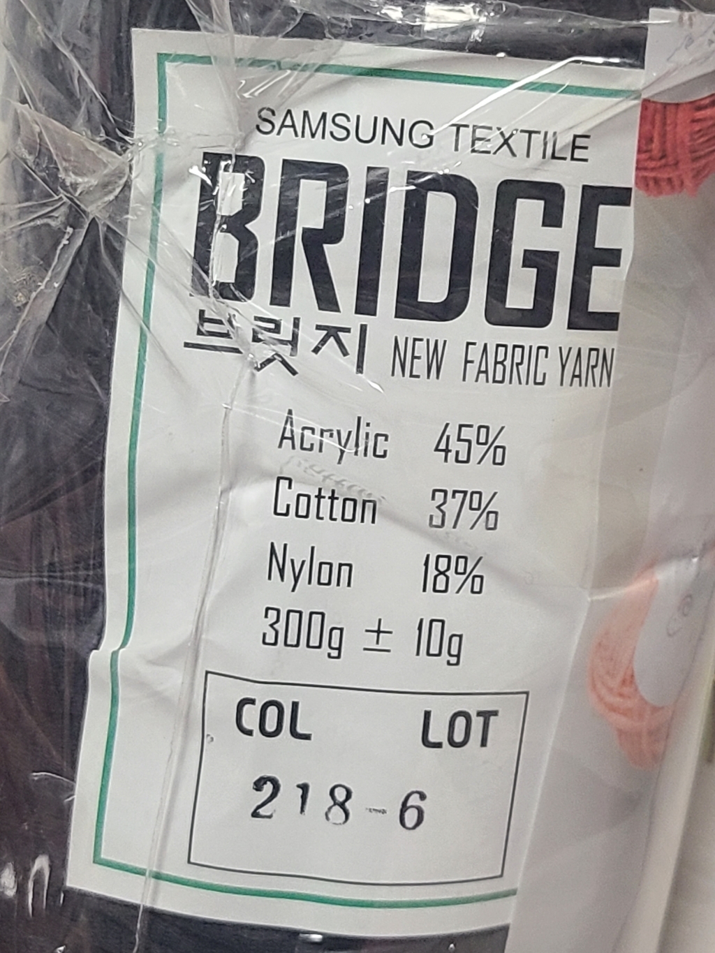 야나 브릿지 콘사 패브릭얀 뜨개실