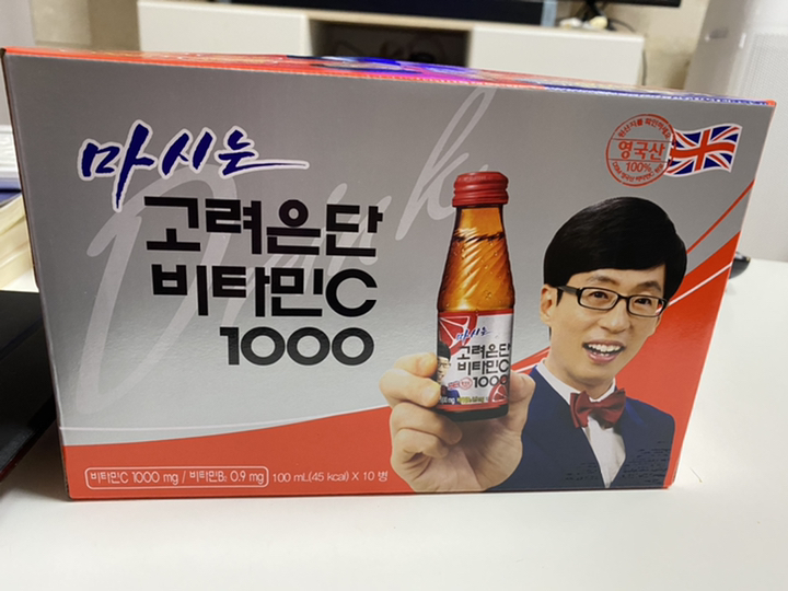 고려은단 마시는 비타민C 1000 리뷰 후기