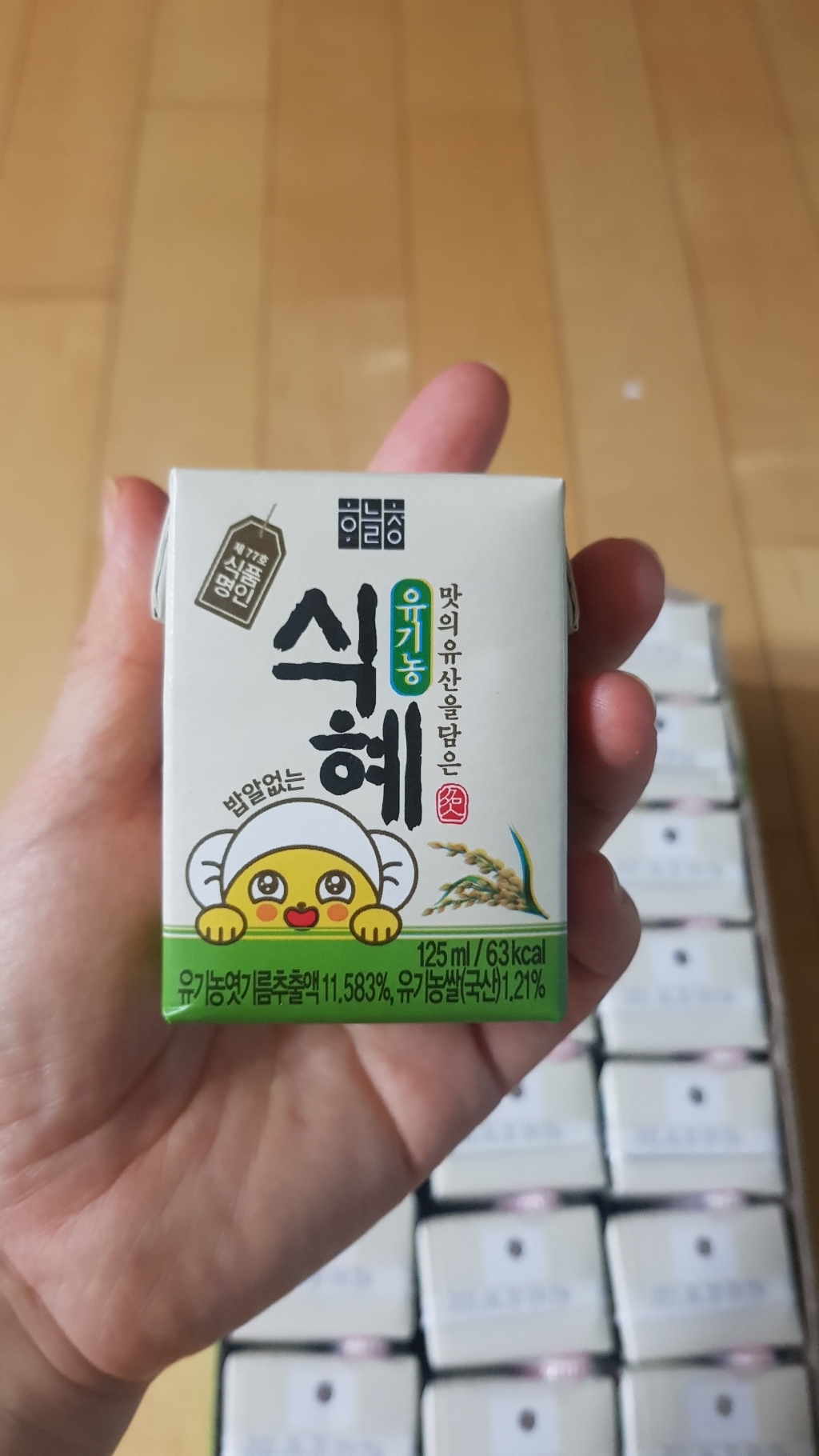하늘청 유기농 밥 알 없이 맑은 식혜