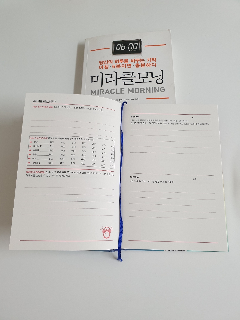 미라클모닝 다이어리:매일 아침 6분×52주+365개의 다짐 나를 바꾸는 기적 리뷰후기