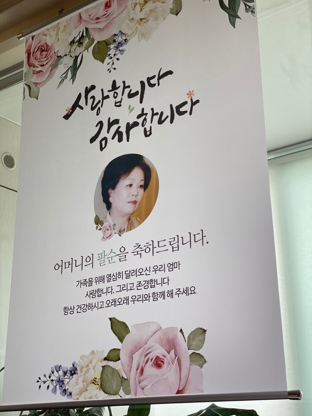 생신 환갑칠순팔순 C898 현수막제작 플랜카드 배너