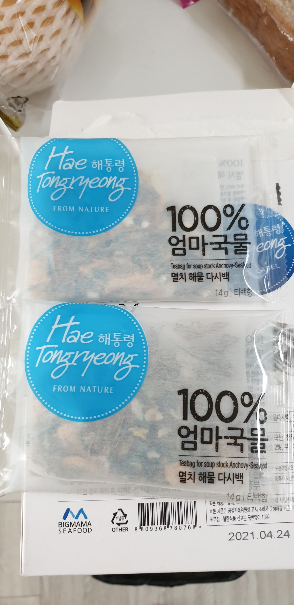 해통령 엄마국물 멸치 해물 다시백