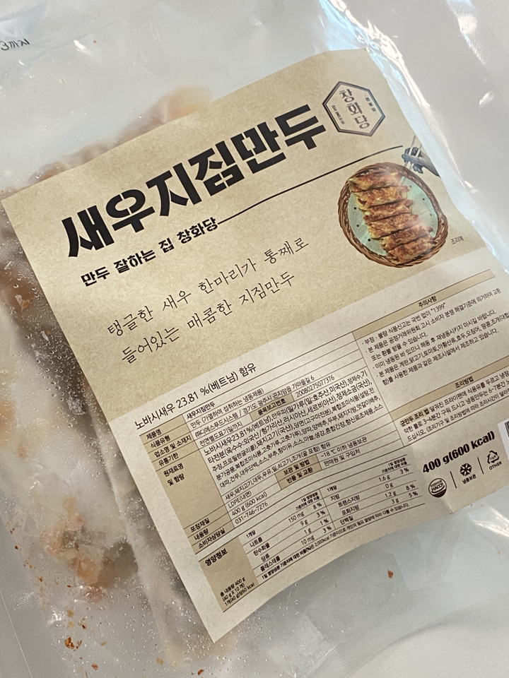 창화당 새우지짐만두