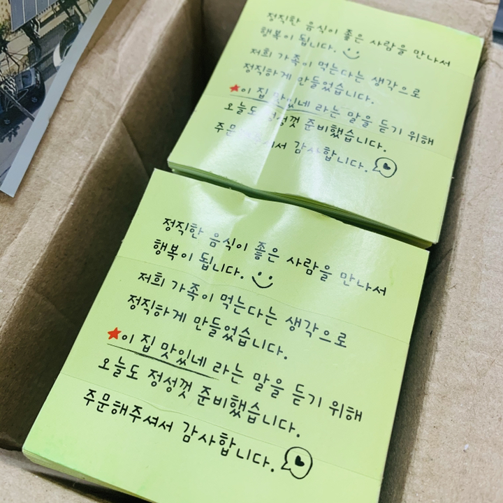 레드애드 감성있는 배달손글씨 스티커