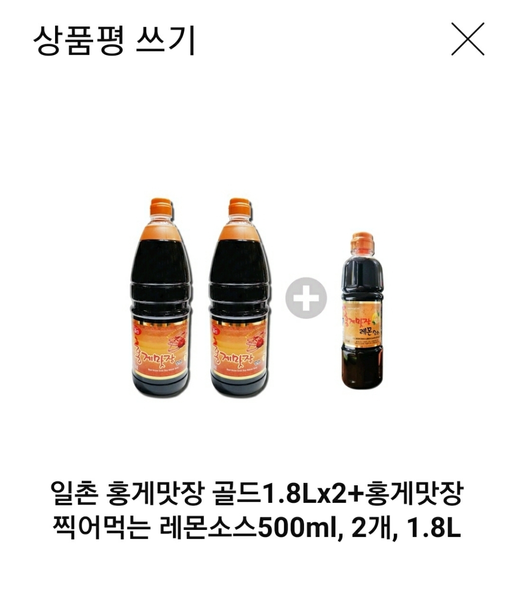 일촌 홍게맛장 골드18Lx2홍게맛장 레몬 소스 리뷰후기