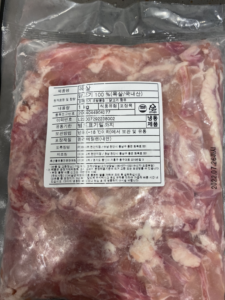마니커 리뷰후기