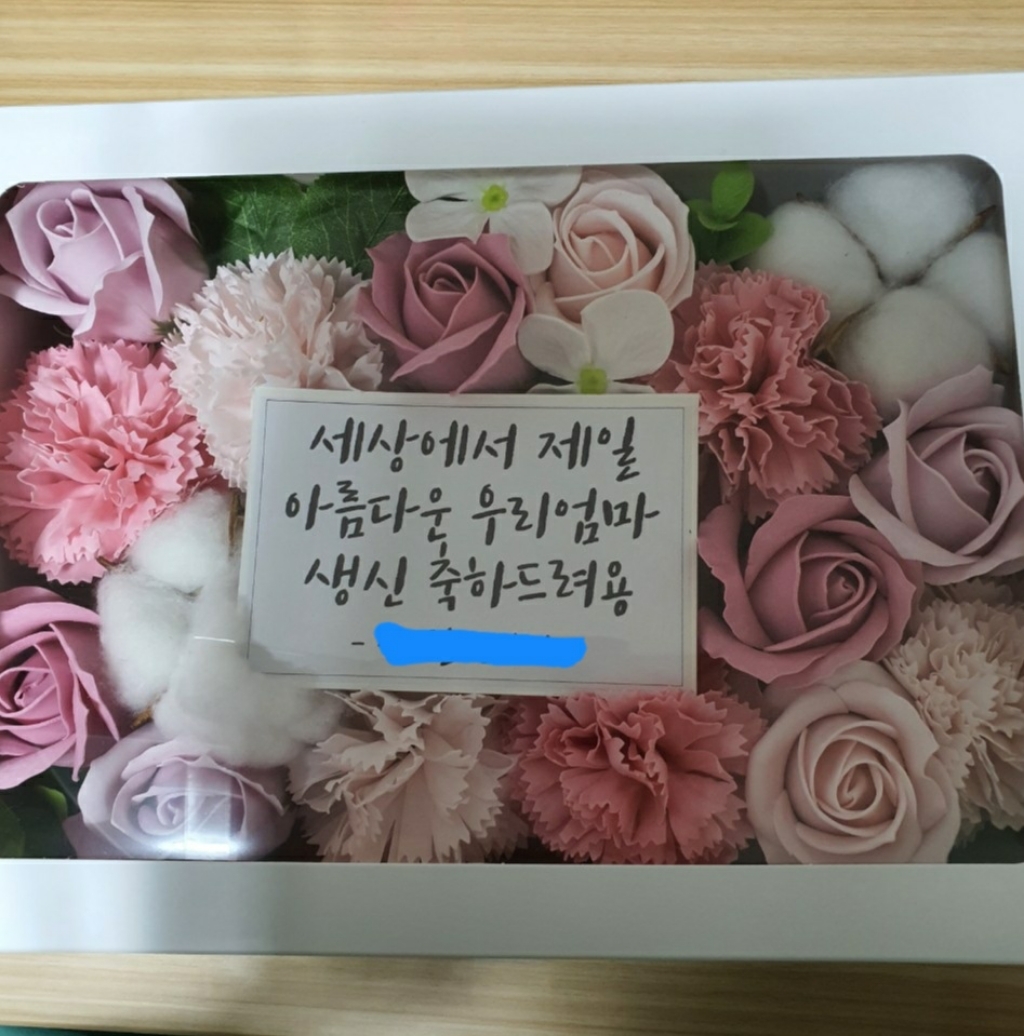 마즈영 반전 용돈박스