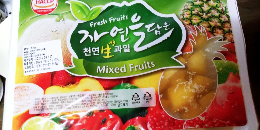 당일커팅 파인애플 리뷰후기