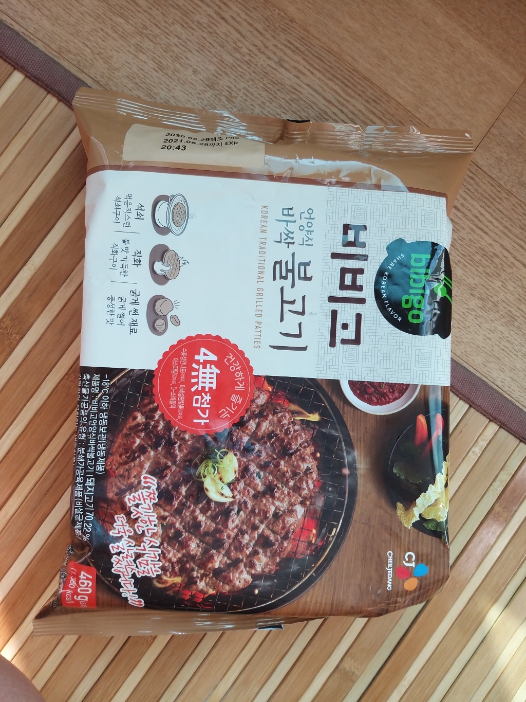 비비고 언양식 바싹불고기 리뷰후기