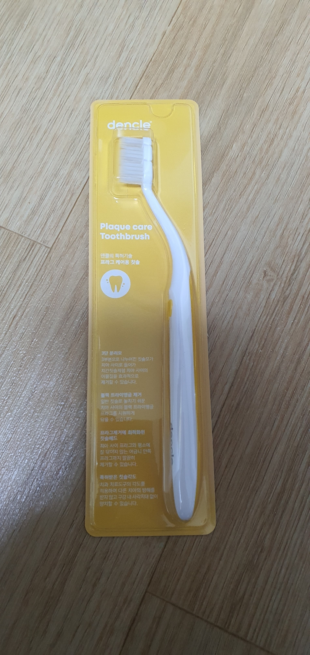 덴클 치간 케어 칫솔 4종 리뷰 후기