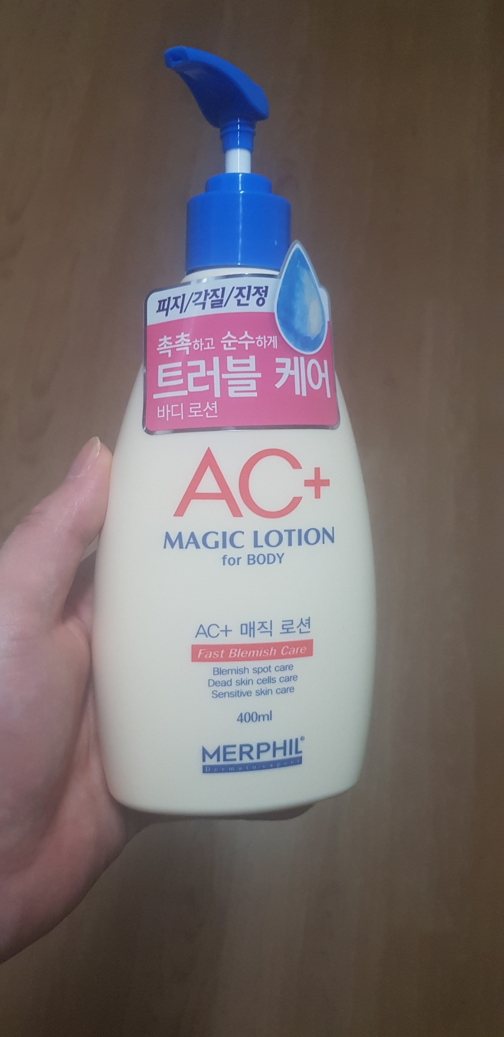 메르필 바디여드름 등드름 AC 매직 바디로션 리뷰 후기