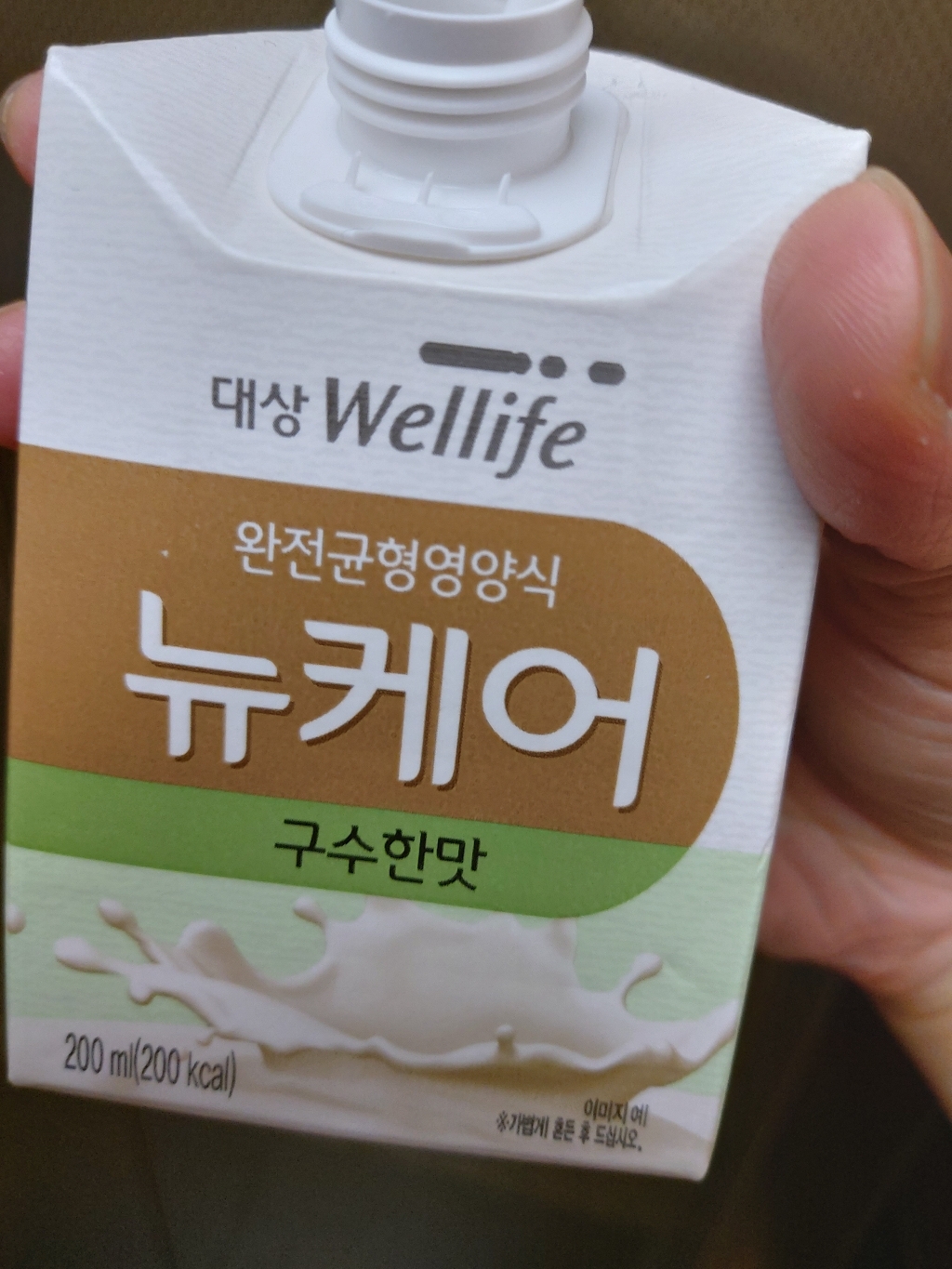 뉴케어 구수한맛 완전균형영양식 리뷰후기