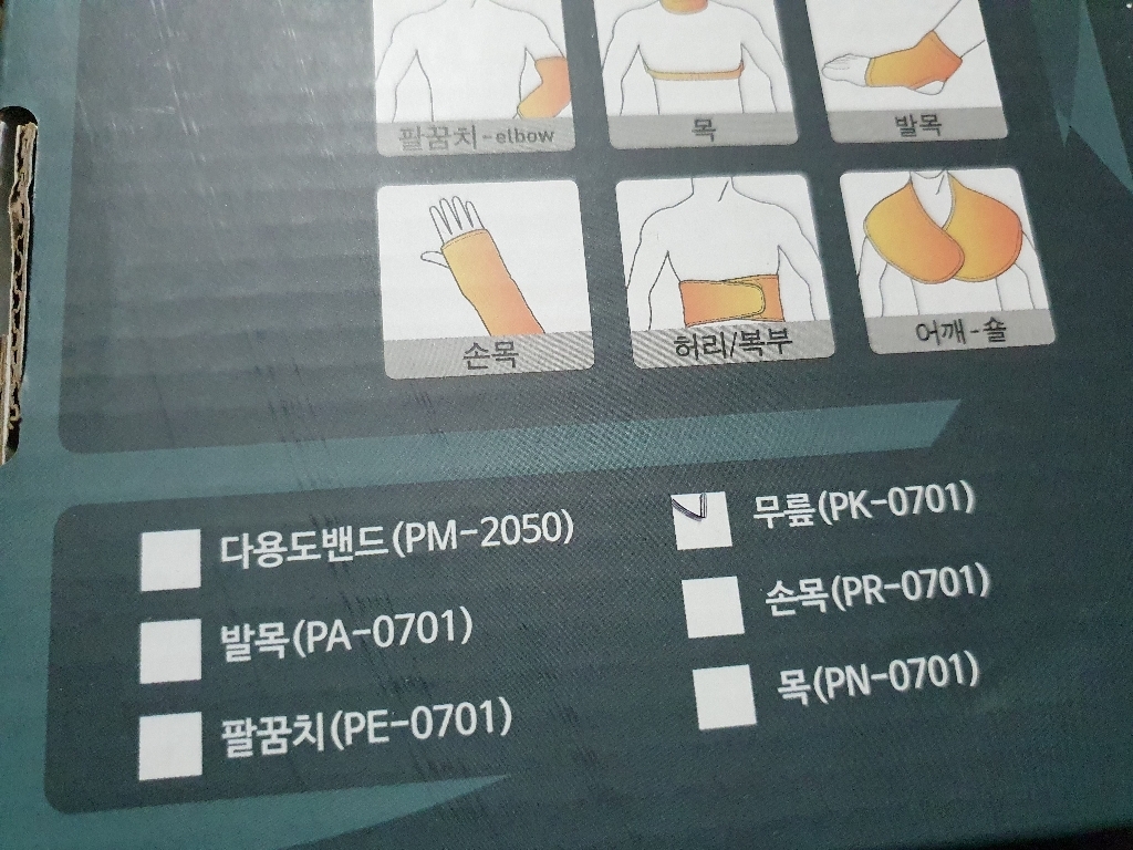 스마일마더 온열 무릎 찜질기 황토퀼팅 K0701-D8