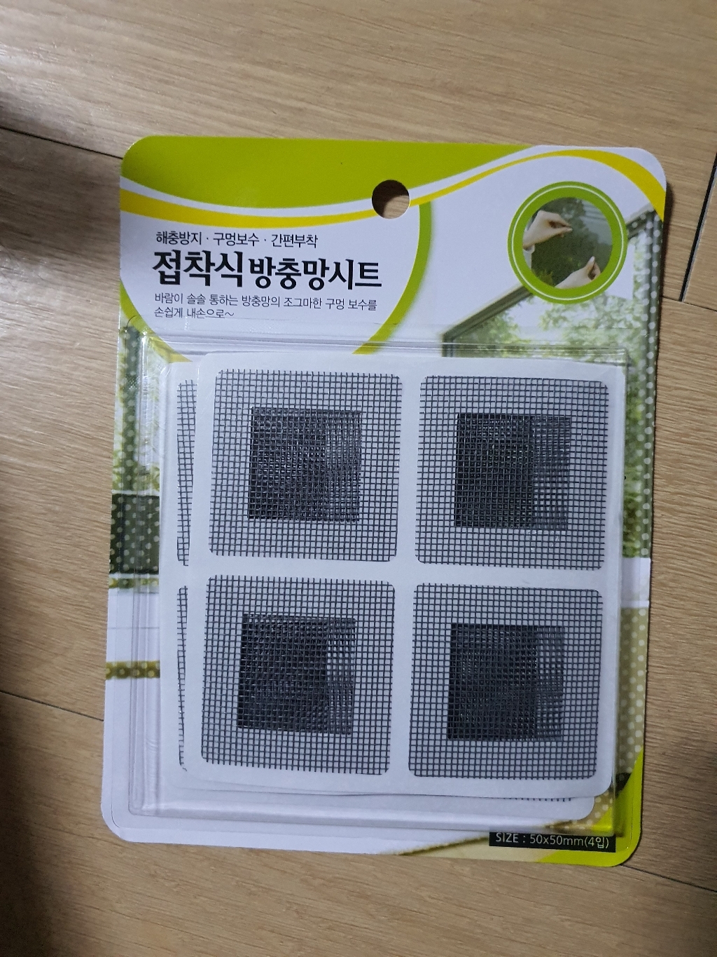 엘트리 방충망 시트 테이프 사각 소 리뷰후기