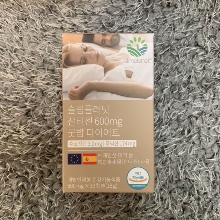 슬림플래닛 올데이 다이어트 가르시니아 카테킨 잔티젠B