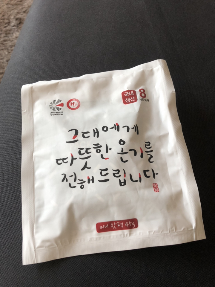 해피데이 온기 포켓미니 핫 리뷰후기