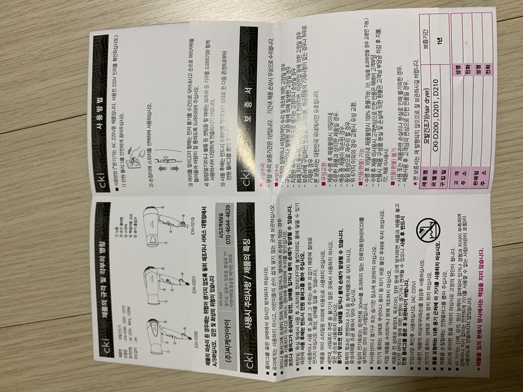 CKI 가정용 접이식 헤어 드라이어 1200W 리뷰후기