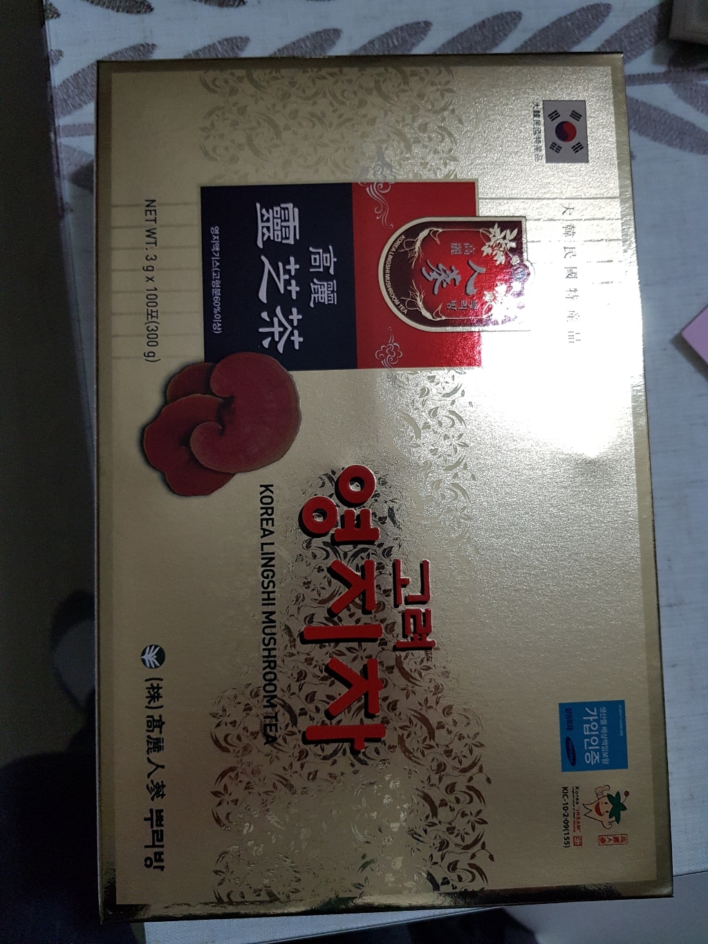 뿌리방 고려영지차