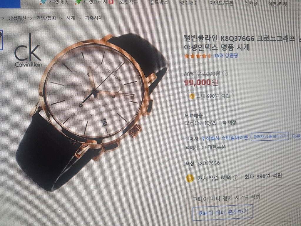 캘빈클라인 K8Q376G6 크로노그래프 남성용 야광인덱스 명품 시계 리뷰후기