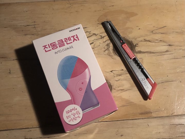 모가비 충전식 실리콘 진동클렌저