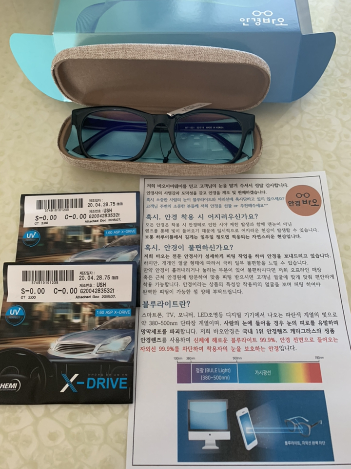 바오 운전용 야간 빛번짐 안경 야간운전용안경 리뷰 후기