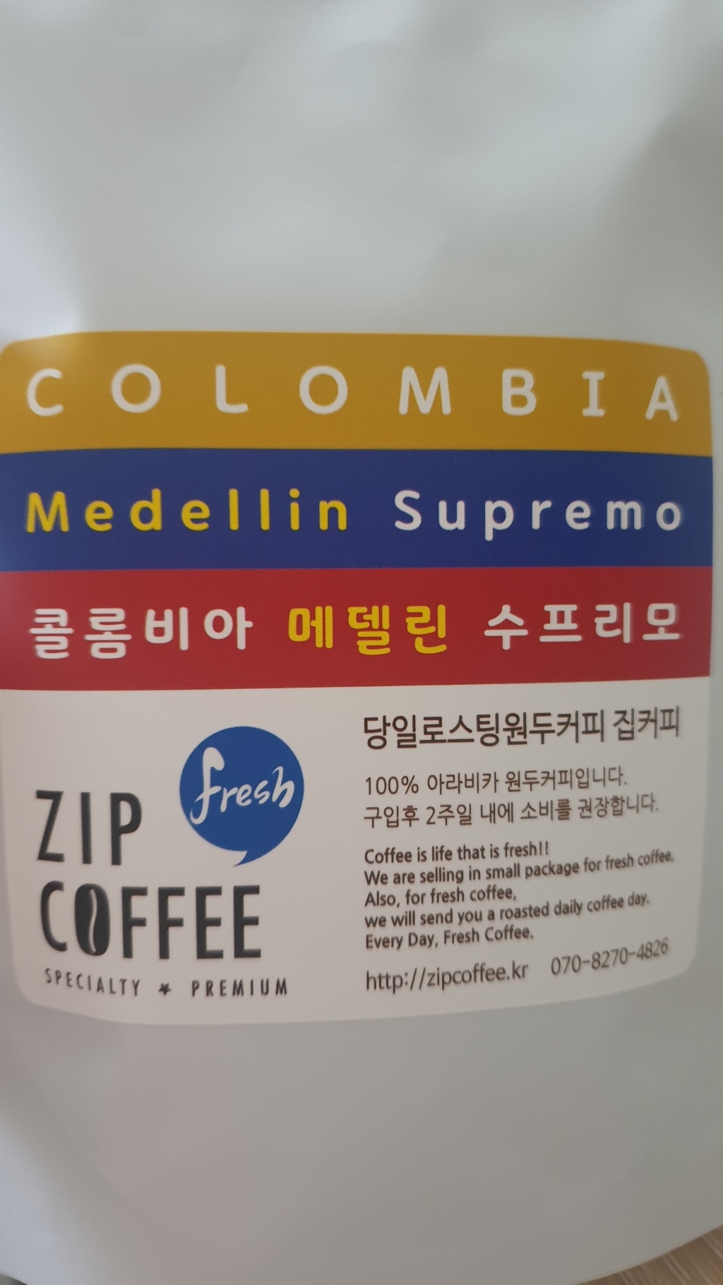 콜롬비아 수프리모 메델린 원두커피 리뷰후기