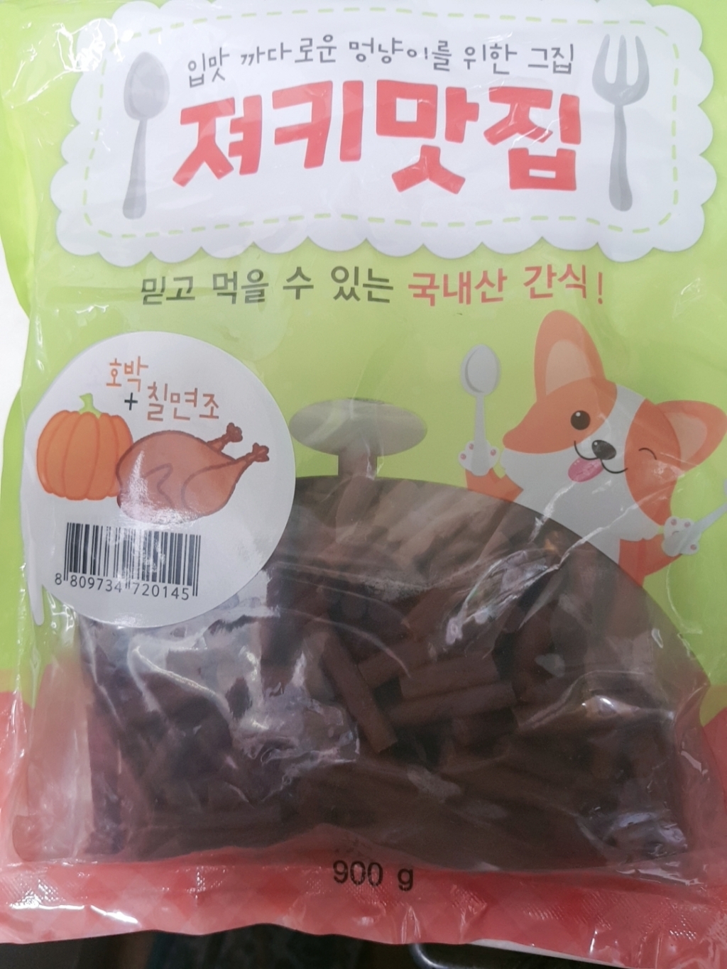 멍냥키친 져키맛집 강아지 간식 리뷰후기