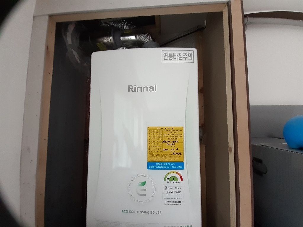 린나이 친환경 콘덴싱 보일러 RC600 모음 기본설치비포함가 서울/경기일부지역